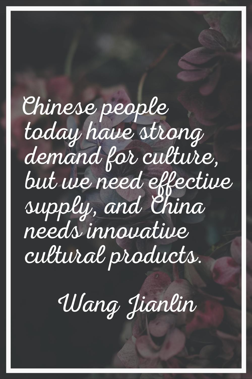 Chinese people today have strong demand for culture, but we need effective supply, and China needs 