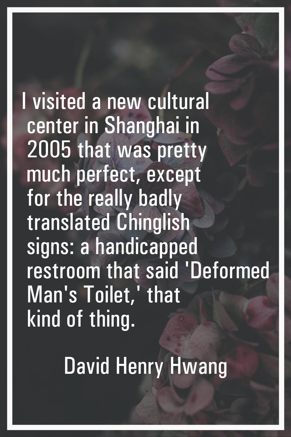 I visited a new cultural center in Shanghai in 2005 that was pretty much perfect, except for the re