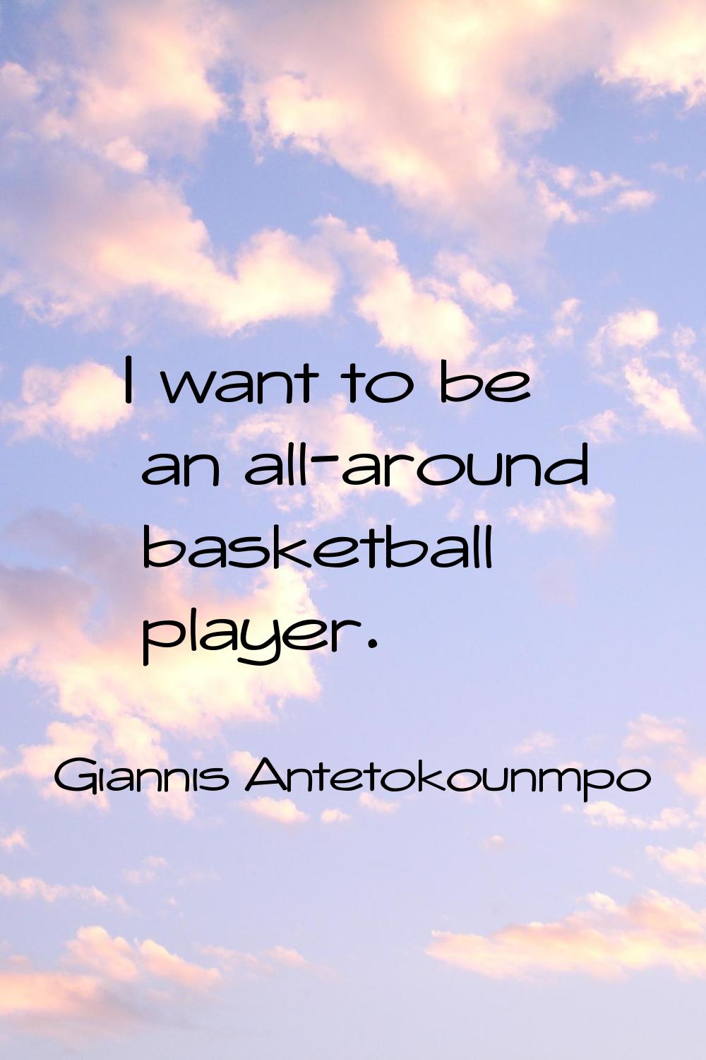 I want to be an all-around basketball player.