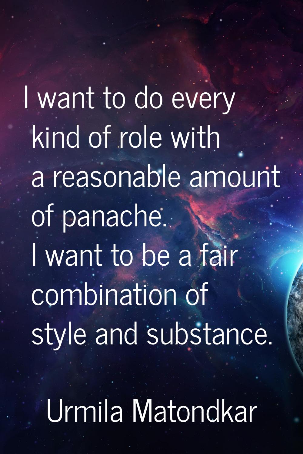 I want to do every kind of role with a reasonable amount of panache. I want to be a fair combinatio