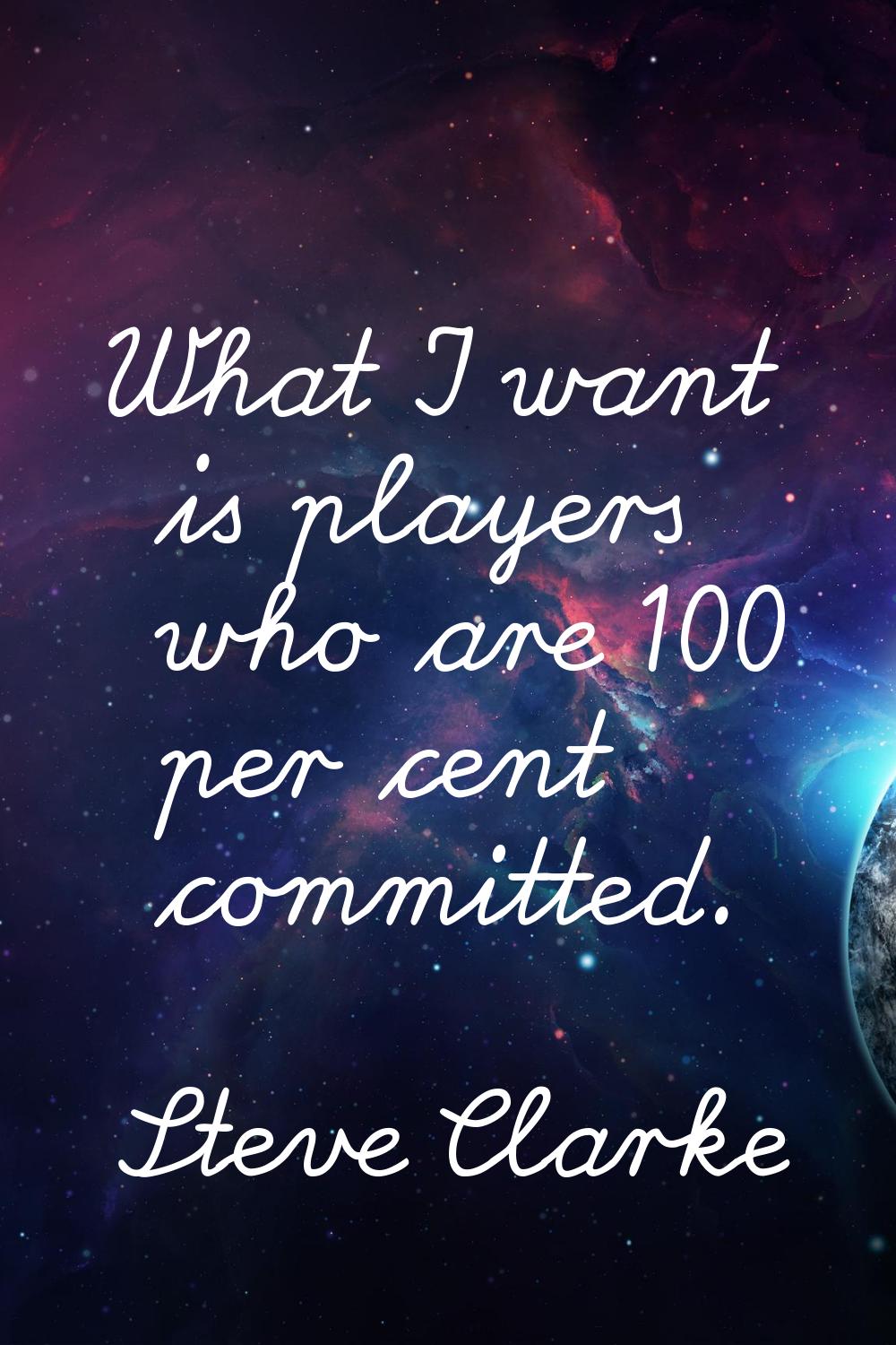 What I want is players who are 100 per cent committed.