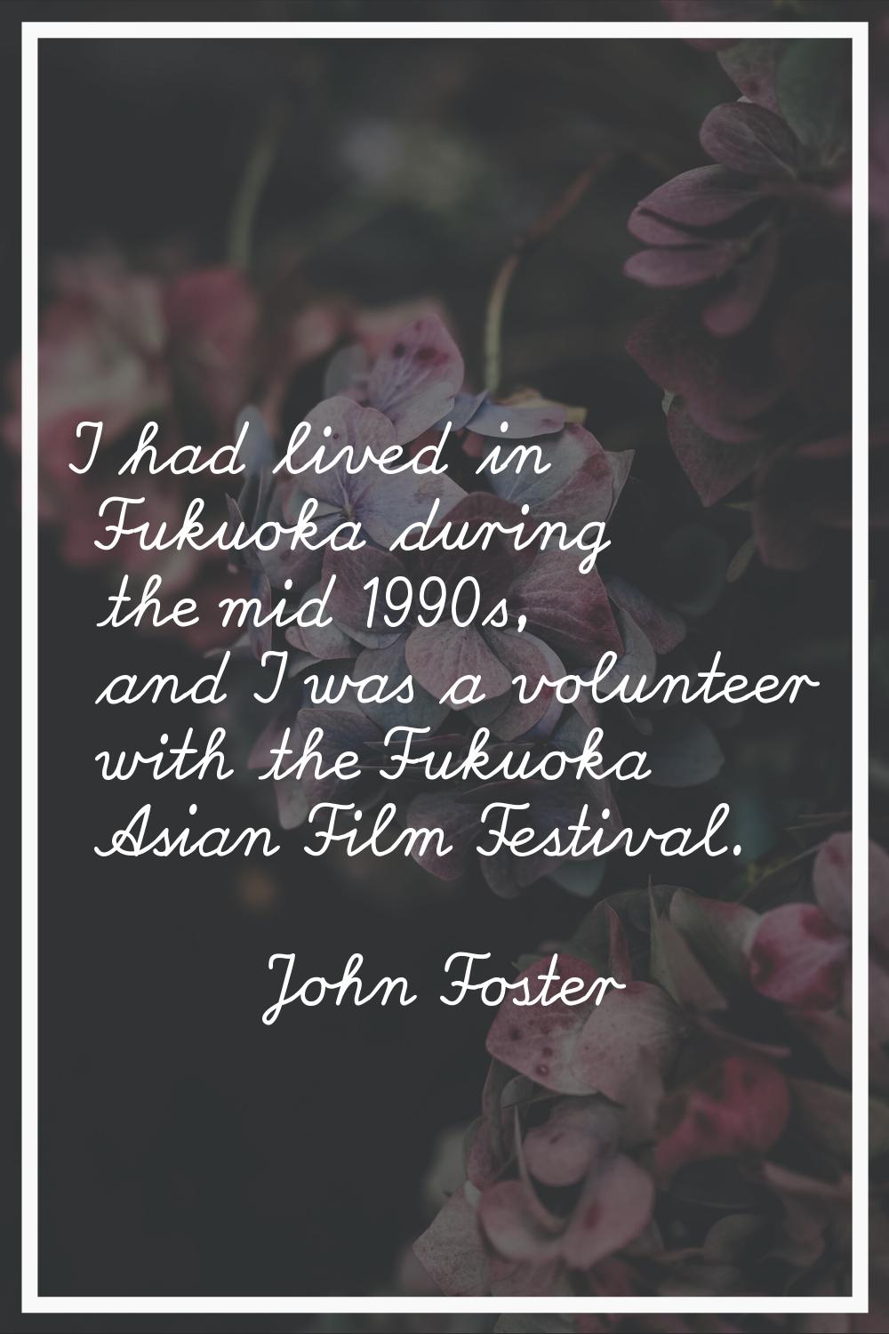 I had lived in Fukuoka during the mid 1990s, and I was a volunteer with the Fukuoka Asian Film Fest