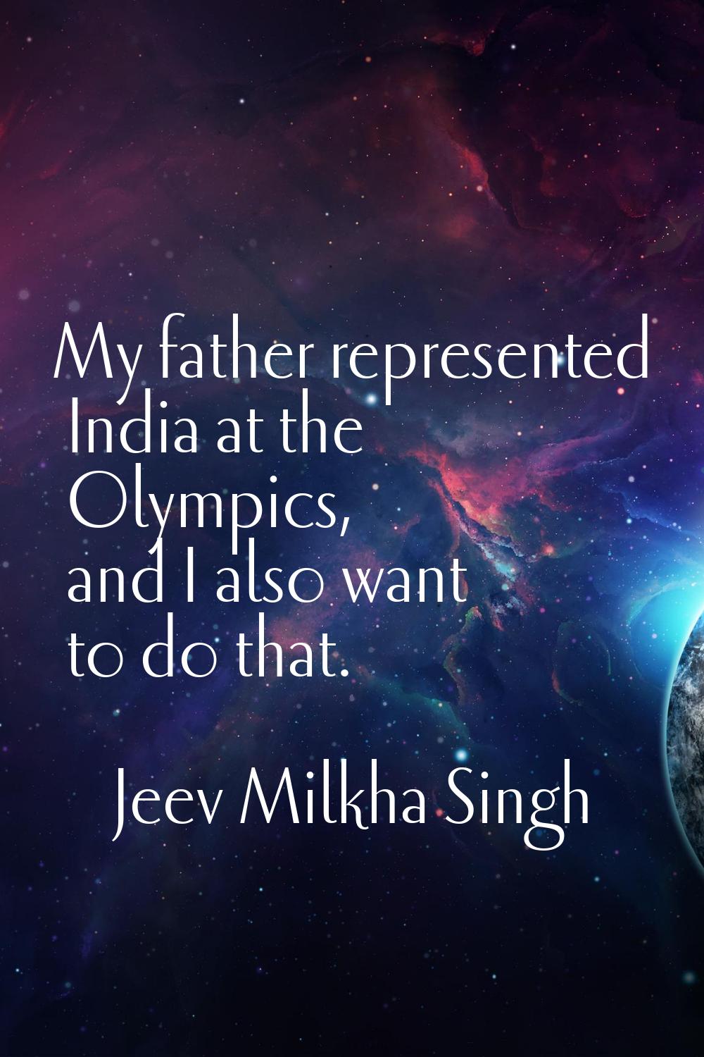 My father represented India at the Olympics, and I also want to do that.