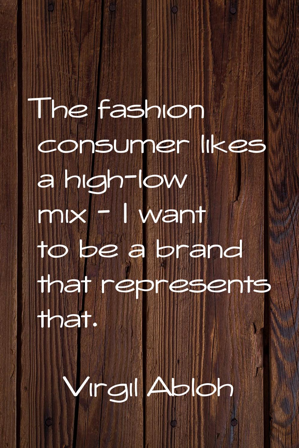 The fashion consumer likes a high-low mix - I want to be a brand that represents that.