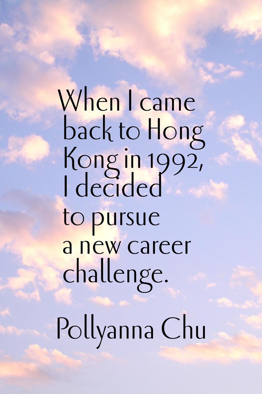 When I came back to Hong Kong in 1992, I decided to pursue a new career challenge.