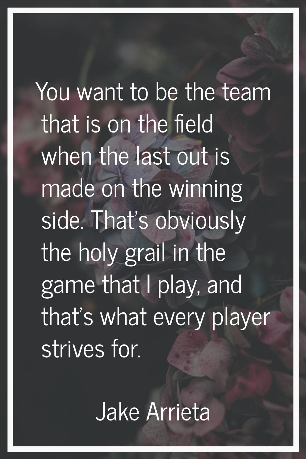 You want to be the team that is on the field when the last out is made on the winning side. That's 